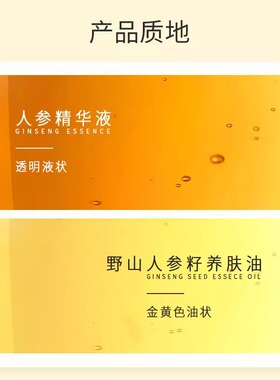 中草集黄金搭档套装面部润肤补水