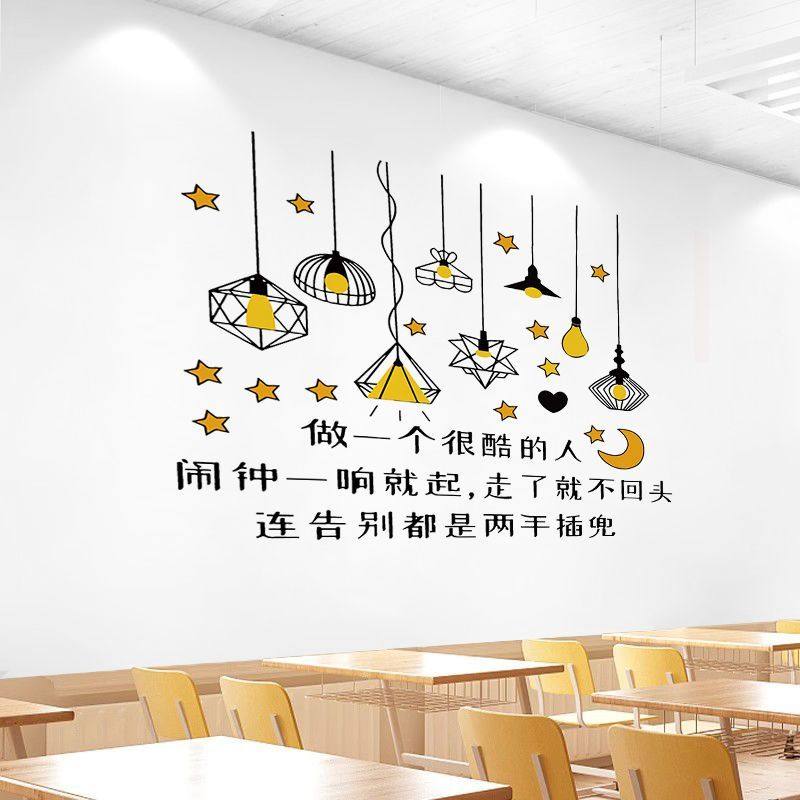 小清新卧室床头励志贴纸少女心房间装饰布置墙面温馨贴画自粘墙贴,淘宝优惠券,粉丝福利购,淘宝优惠卷