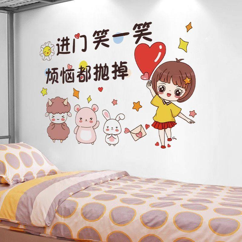 学生宿舍寝室布置贴纸卧室温馨房间装饰品贴画励志墙贴自粘可移除,淘宝优惠券,粉丝福利购,淘宝优惠卷