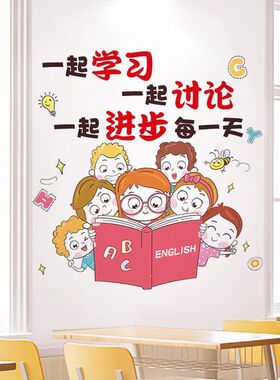 学习儿童墙纸励志墙贴纸男生卧室