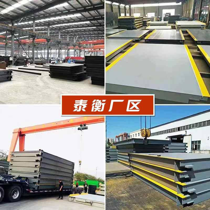 加厚大型地磅秤16米100t150吨矿山工地工厂过磅称重电子汽车衡 - 图1