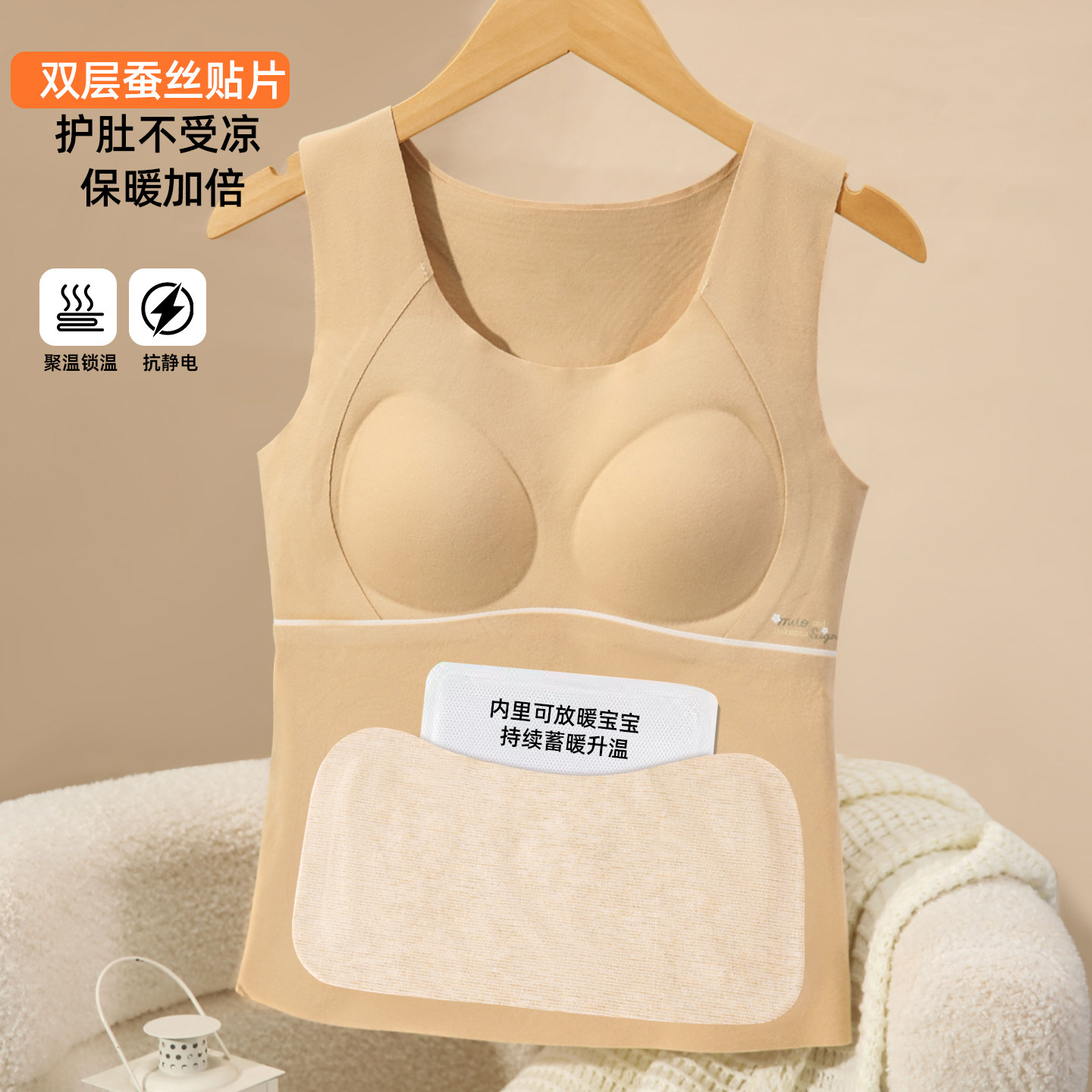 秘画羊绒女士无痕保暖背心带胸垫一体式秋冬内搭打底美背上衣G165,淘宝优惠券,粉丝福利购,淘宝优惠卷