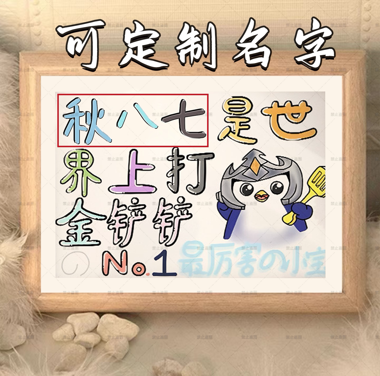 定制名字希望我的朋友能成为幸福的人照片打印相框摆台送朋友礼物