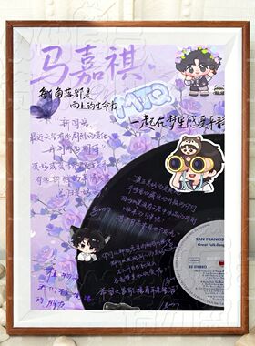 TNT时代少年团可爱手绘相框周边应援摆件卧室宿舍桌面送闺蜜朋友