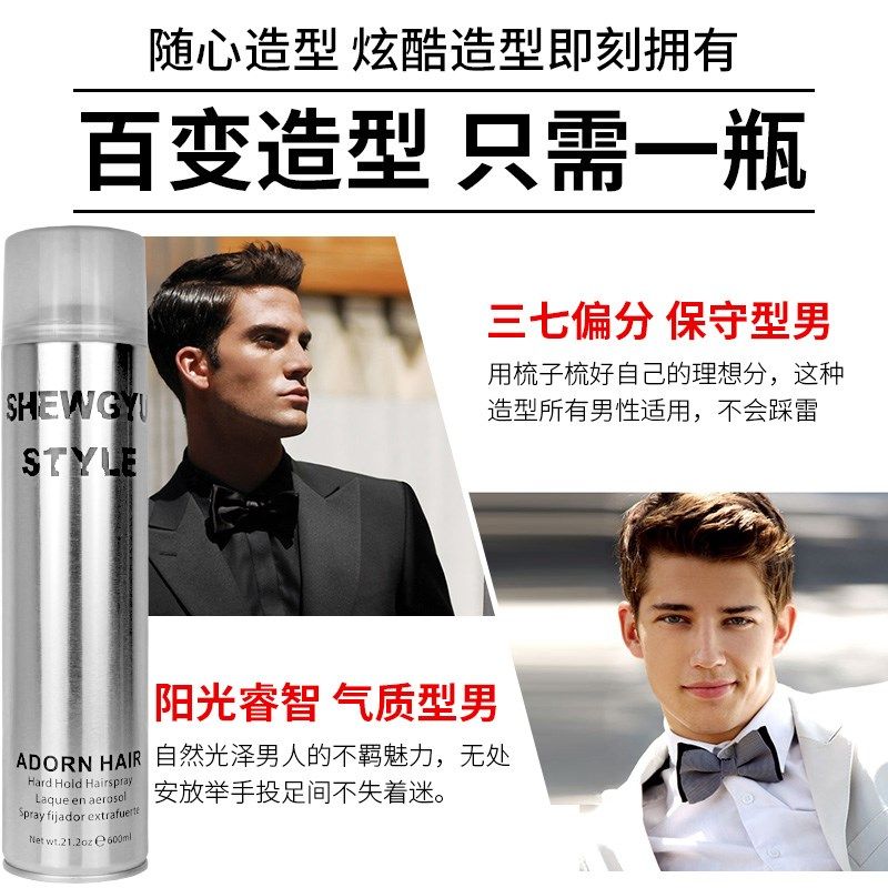 盛宇尚雅丝发胶干胶特硬定型喷雾清香啫喱水发型自然蓬松摩丝发蜡,淘宝优惠券,粉丝福利购,淘宝优惠卷