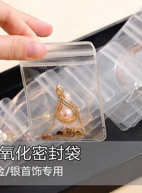 环保透明加厚拉链首饰收纳袋