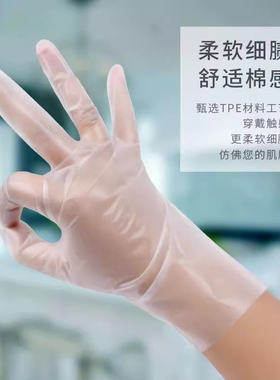 一次性手套食品级专用塑料商用