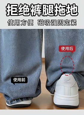 裤脚防拖地神器裤腿收口改短
