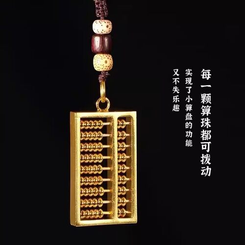 黄铜活动算盘一响黄金万两招财转运保平安随身汽车钥匙扣挂件挂饰 - 图0