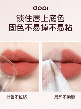 【官方授权店】DOPI琉色不沾杯唇釉滋润显白摆摊实体抖音同款正品