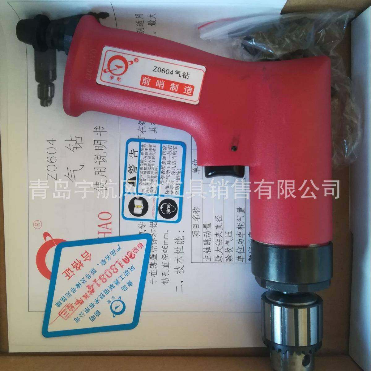 前哨宇航牌气钻z0604原型号z6q-2 - 图1