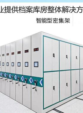 广东广州深圳档案室移动密集架档案柜电动智能密集柜手摇式病历架