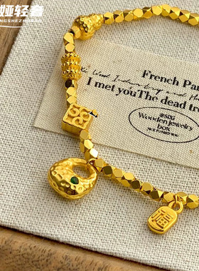 金店同款沙金仿真金坨坨福袋手链