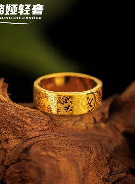 古法沙金宽面平安闭口纳福戒指