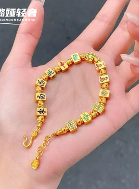 黄金色麻将手链本命年送女友