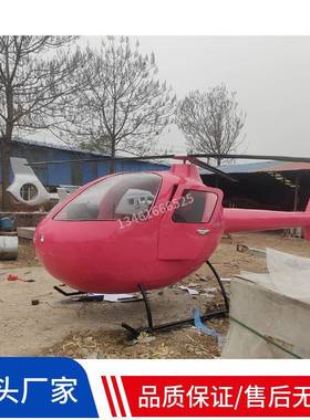 户外大型仿真飞机直升机模型摆件R22R44拍照摄影网红道具展览定制