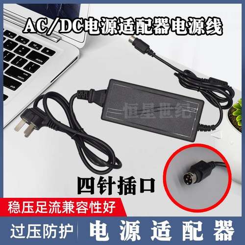 SUNMI商米D1 D2D1S T1 T2收银机点餐机电源适配器24V四针充电器线 - 图3