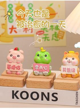 莫生气小动物加油励志装饰摆件桌面系工位手机支架小猪手机架