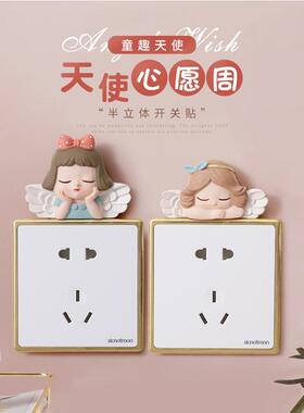 如果3D卡通立体树脂墙贴创意家居壁饰框开关贴墙面开关板装饰