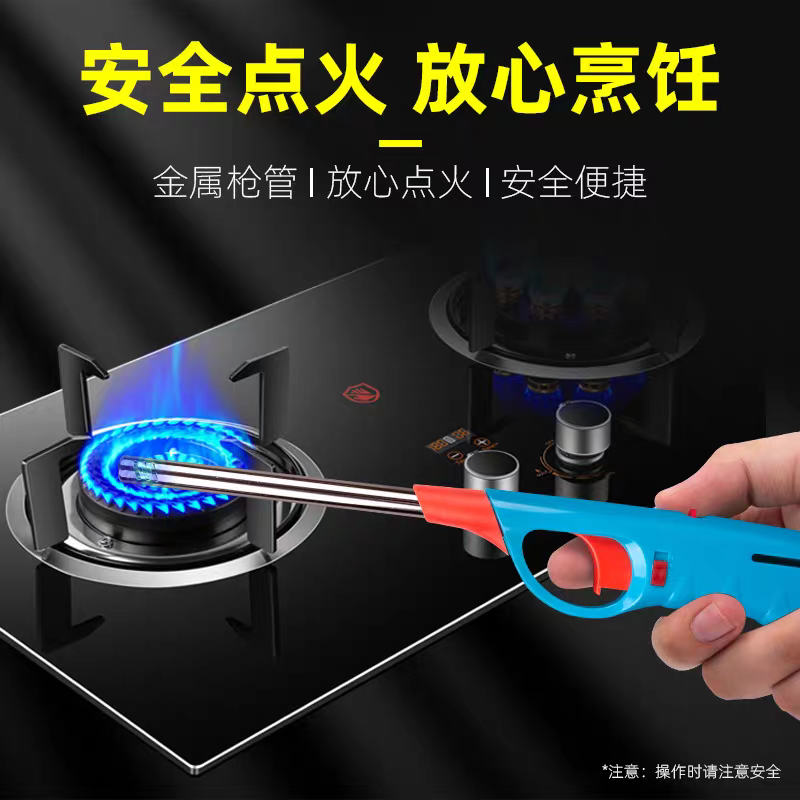 明火点火枪点火器煤气灶天然气厨房加长打火机长嘴安全点火棒火枪,淘宝优惠券,粉丝福利购,淘宝优惠卷