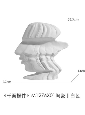 北欧陶瓷抽象人物雕塑样板间创意白色人脸摆件客厅桌面酒柜装饰品