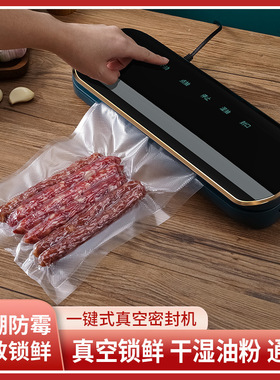 真空封口机食品保鲜包装机家用全自动抽机密封塑封机小型商用锁鲜
