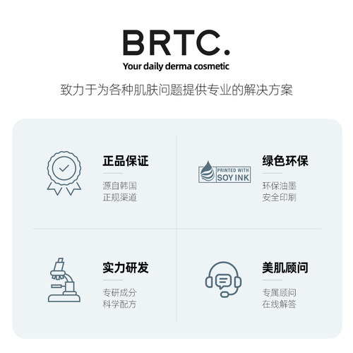 BRTC碧尔缇希玻尿酸保湿精华液收缩毛孔秋冬清爽舒缓护肤紧致肌肤 - 图3
