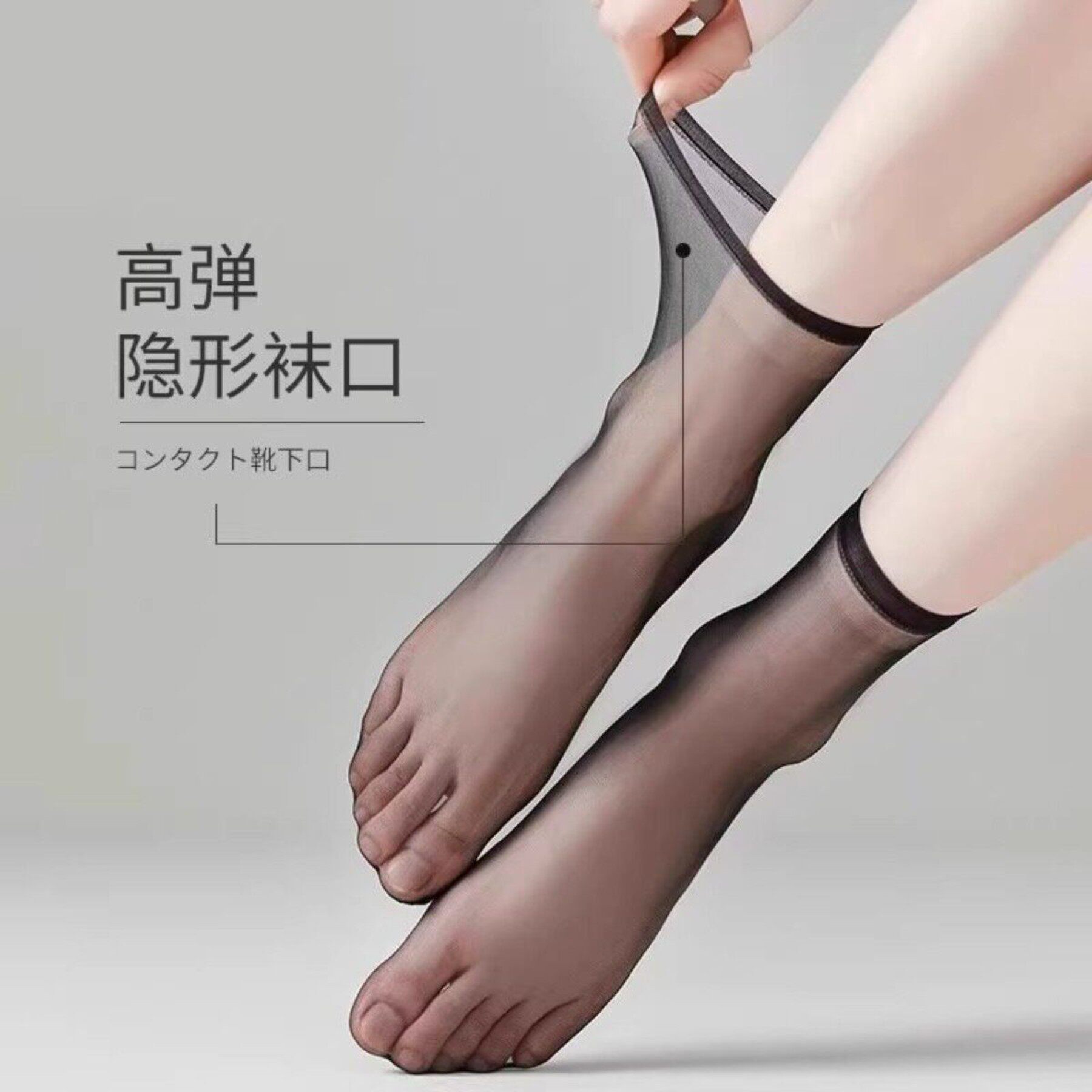 丝袜女隐形水晶袜防滑脚底按摩袜夏季薄款透气短袜防勾丝中筒女袜