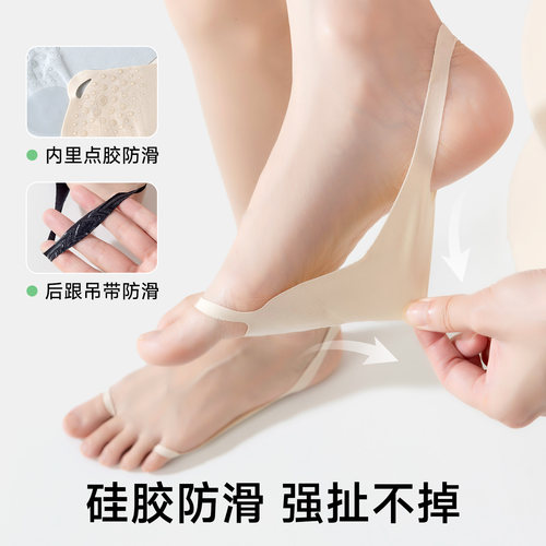 高跟鞋专用袜子女凉鞋脚底袜隐形防磨脚单鞋半脚掌袜浅口吊带船袜 - 图3
