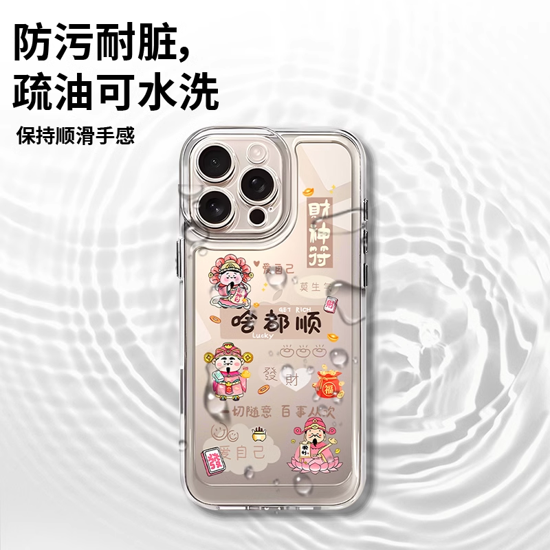 啥都顺财神爷适用苹果17promax手机壳新款高级感16透明硅胶15中国风文字13创意个性iphone16pro小众女新年套,淘宝优惠券,粉丝福利购,淘宝优惠卷