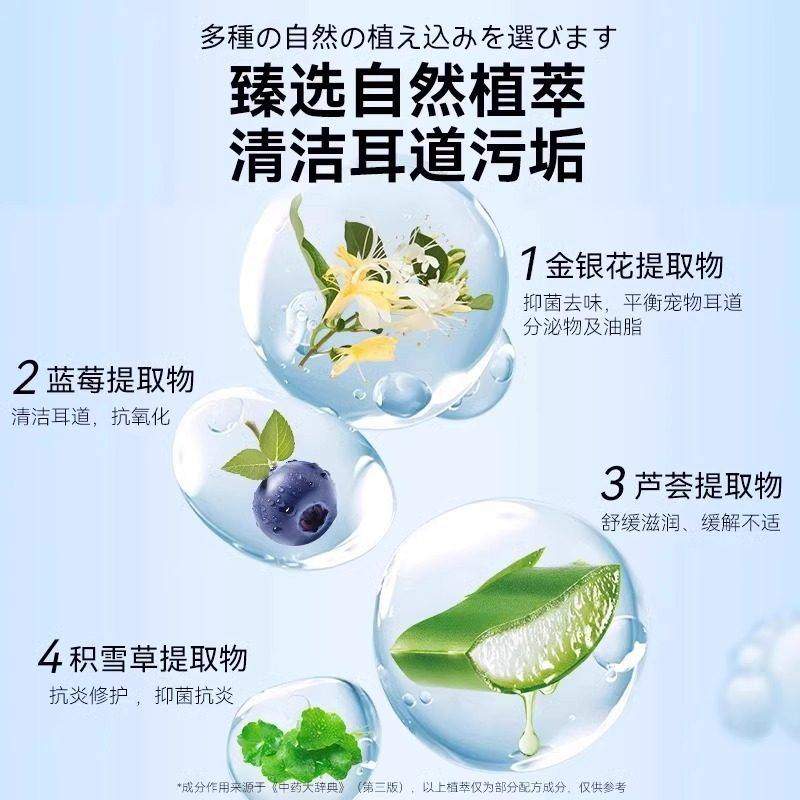 宠物专用清洁棉棒犬猫通用微管疏流耳部清洁干湿两用植物提取除臭,淘宝优惠券,粉丝福利购,淘宝优惠卷