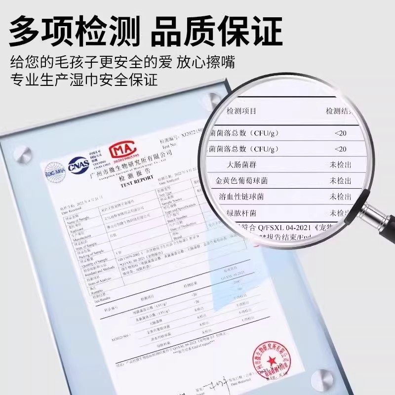 宠物湿巾猫狗通用一片擦全身消臭抑菌升级加厚湿巾植物萃取玻尿酸,淘宝优惠券,粉丝福利购,淘宝优惠卷