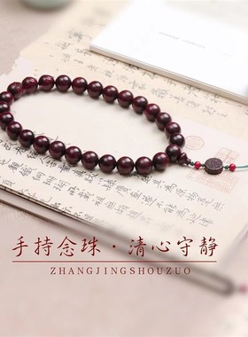 小叶紫檀十八籽佛念珠手持车挂件招财木质转运珠男女款盘文玩手串