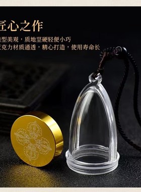 精美佛像嘎乌盒透明盒子吊坠项链挂件亚克力玻璃可打开装东西