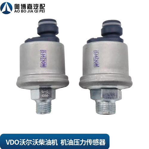 VOO沃尔沃道依茨柴油发动机VDO机油压力传感器机油感应塞感应器 - 图3