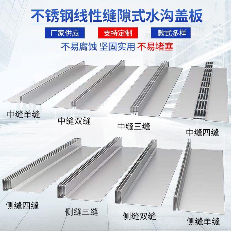 不锈钢线性排水沟 缝隙水沟盖板 304缝隙式排水槽盖板 线性排水沟 - 图0