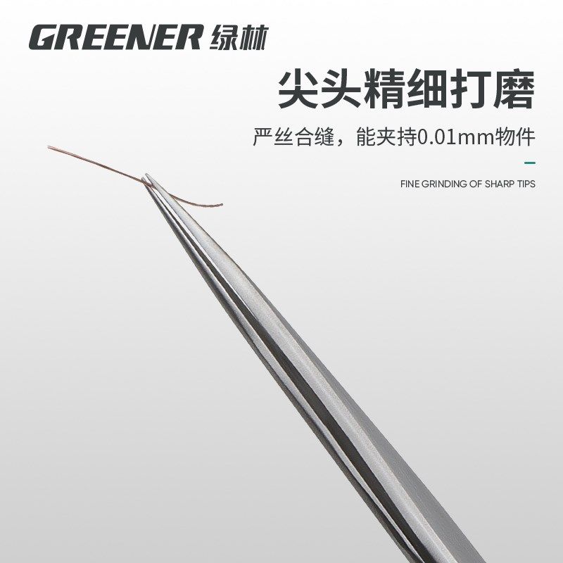 绿林镊子不锈钢尖头夹工具维修弯头手工捏聂子燕窝挑毛神器高精密,淘宝优惠券,粉丝福利购,淘宝优惠卷