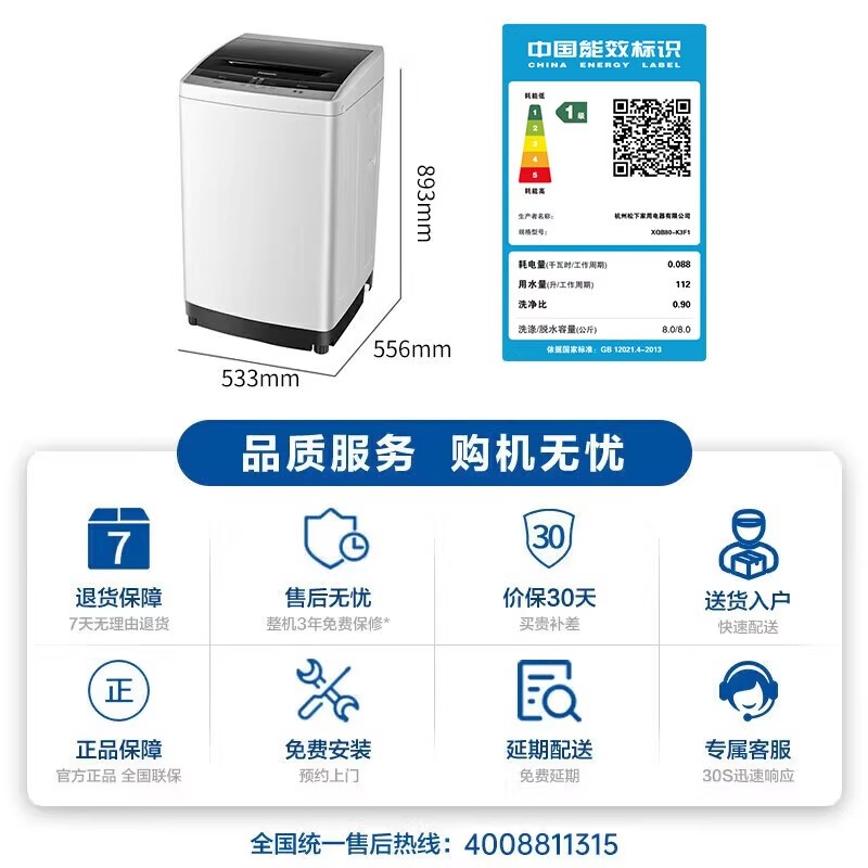 松下官方旗舰店8KG小型租房家用全自动爱妻号波轮洗衣机K3F1 - 图3