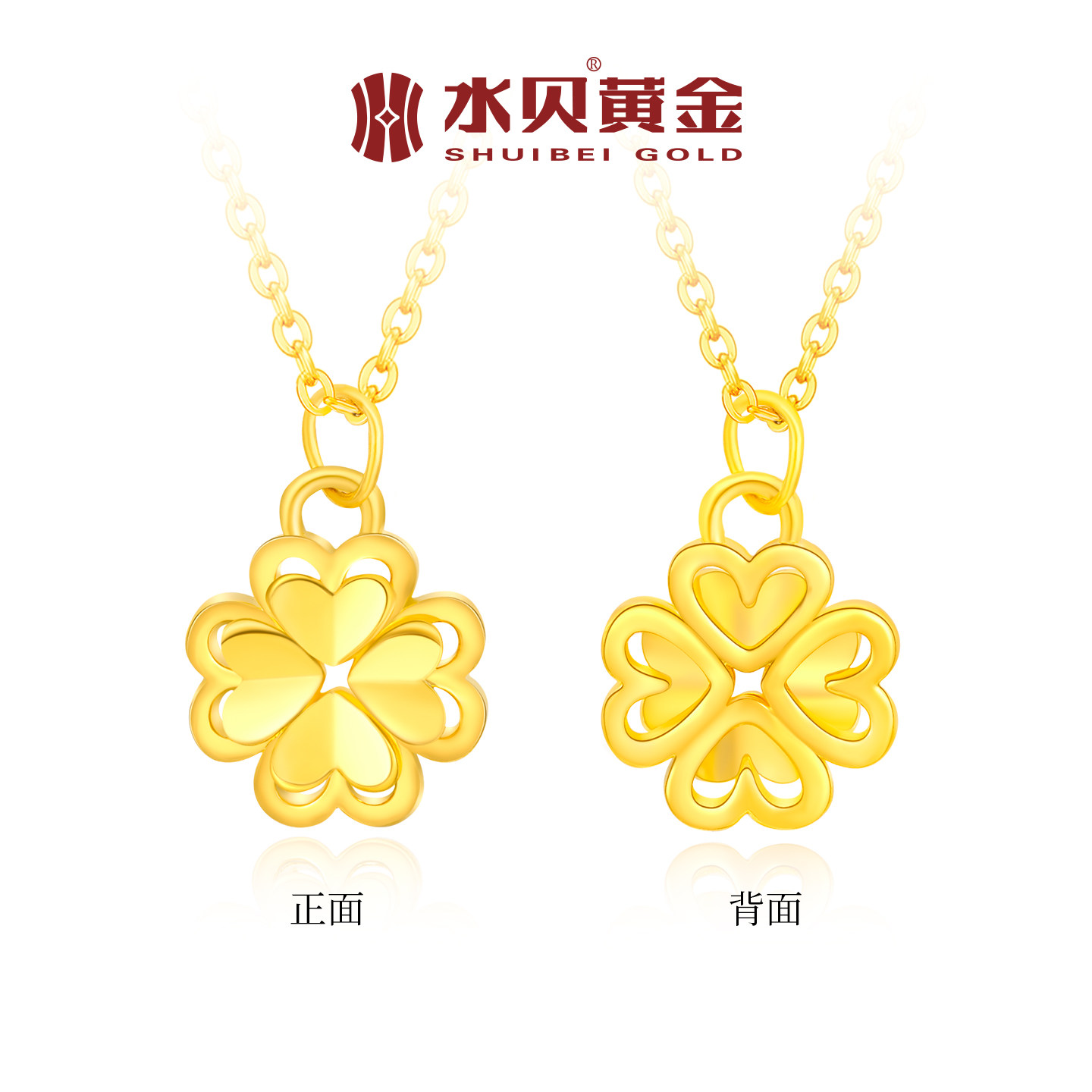 水贝黄金官方旗舰店足金999镂空爱心四叶草吊坠项链送女友礼物,淘宝优惠券,粉丝福利购,淘宝优惠卷