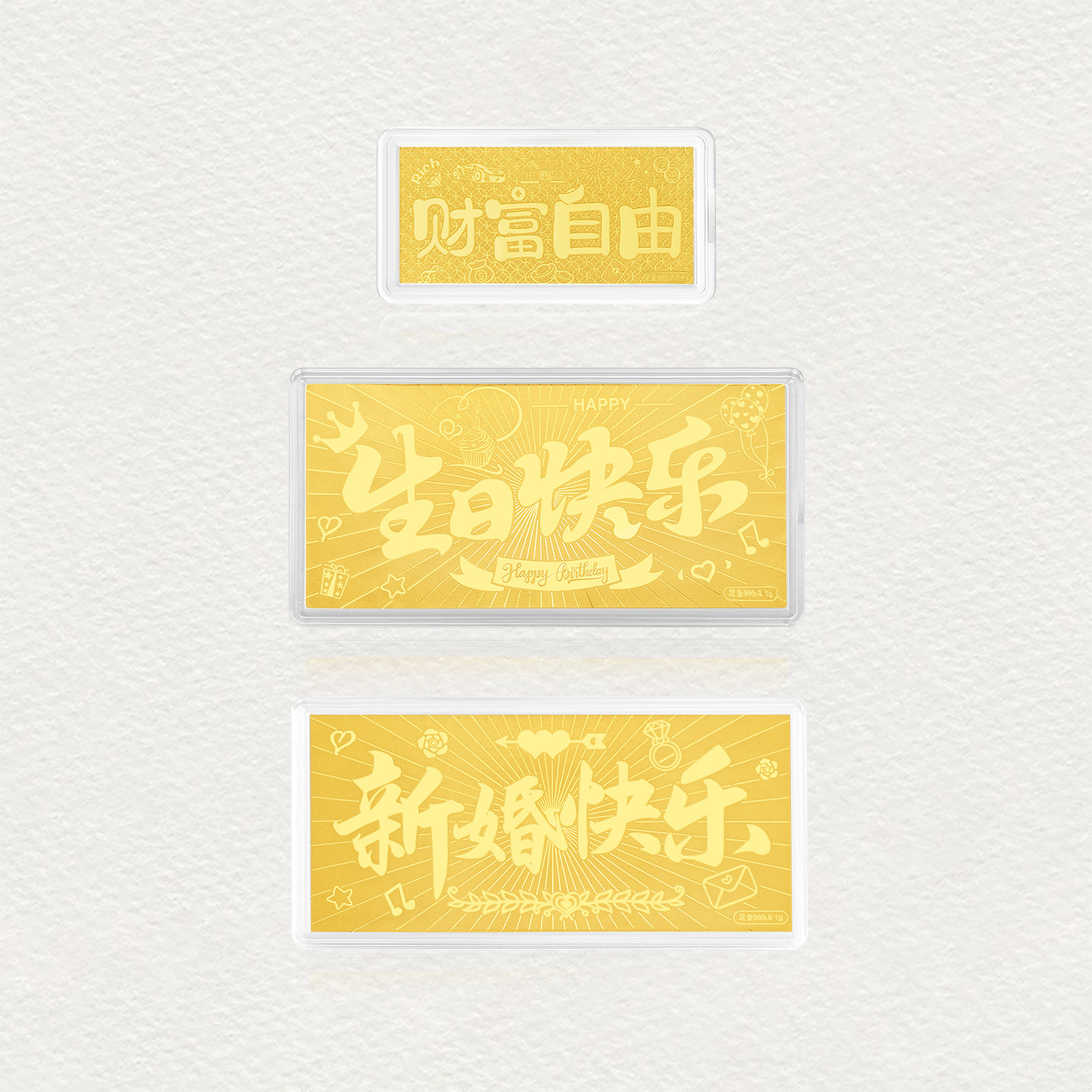 水贝黄金官方旗舰店足金9999生日新婚快乐财富自由金钞金片金条礼,淘宝优惠券,粉丝福利购,淘宝优惠卷
