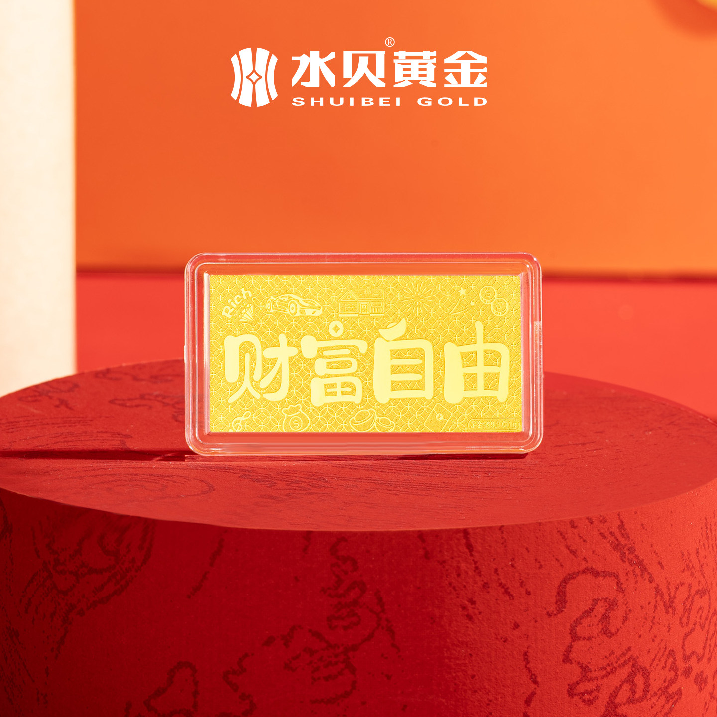 水贝黄金官方旗舰店足金9999财富自由0.1g金钞金片金条卡生日礼物,淘宝优惠券,粉丝福利购,淘宝优惠卷