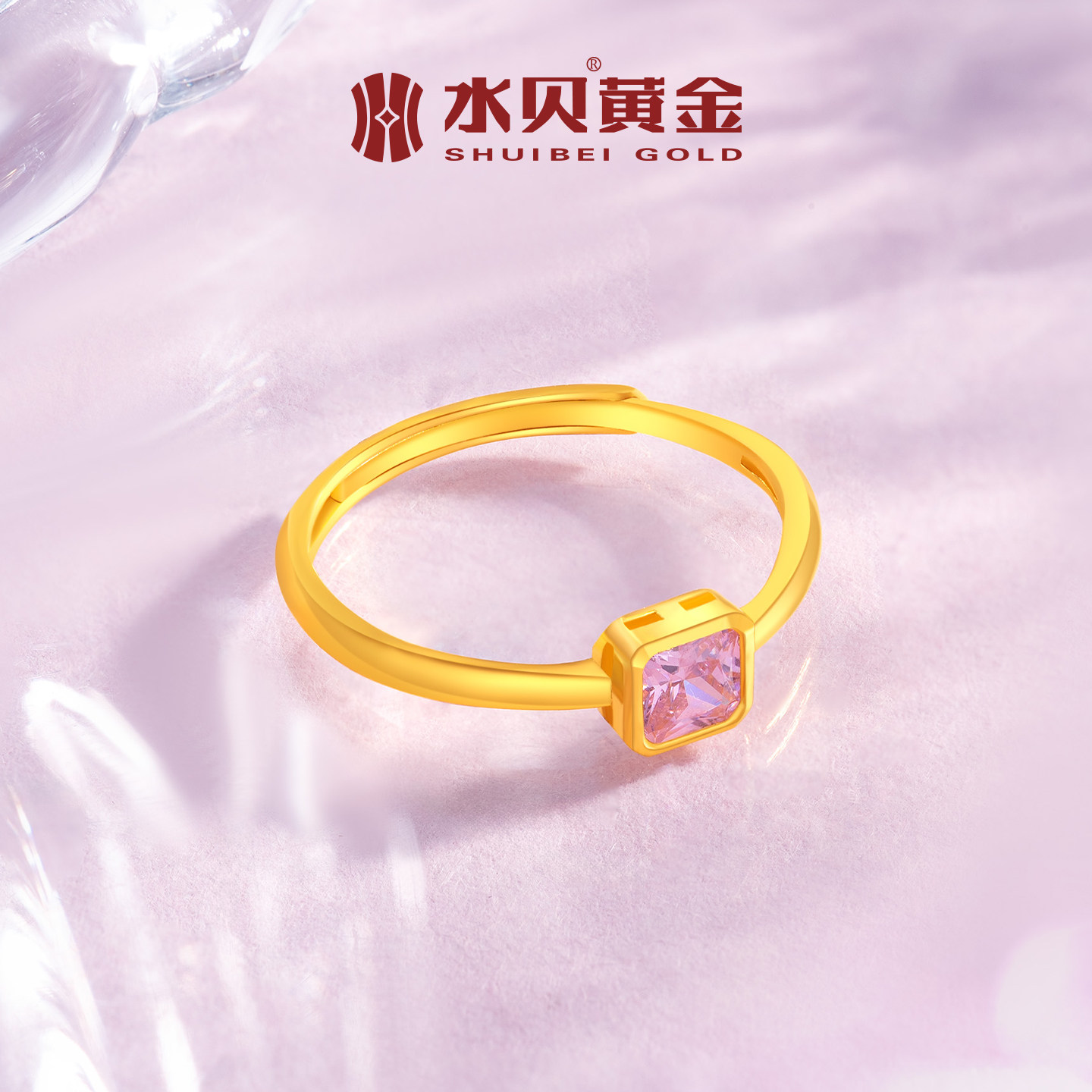 水贝黄金官方旗舰店足金999方糖镶嵌戒指粉锆石公主方开口戒女生,淘宝优惠券,粉丝福利购,淘宝优惠卷