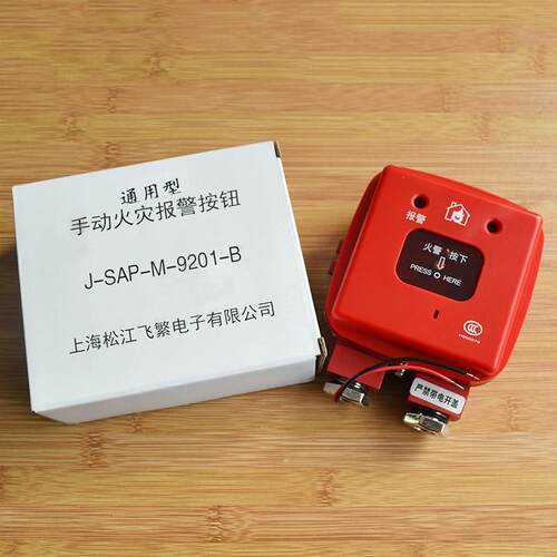上海松江防爆手报 云安飞繁J-SAP-M-9201-B 手动报警按钮 隔爆型 - 图3
