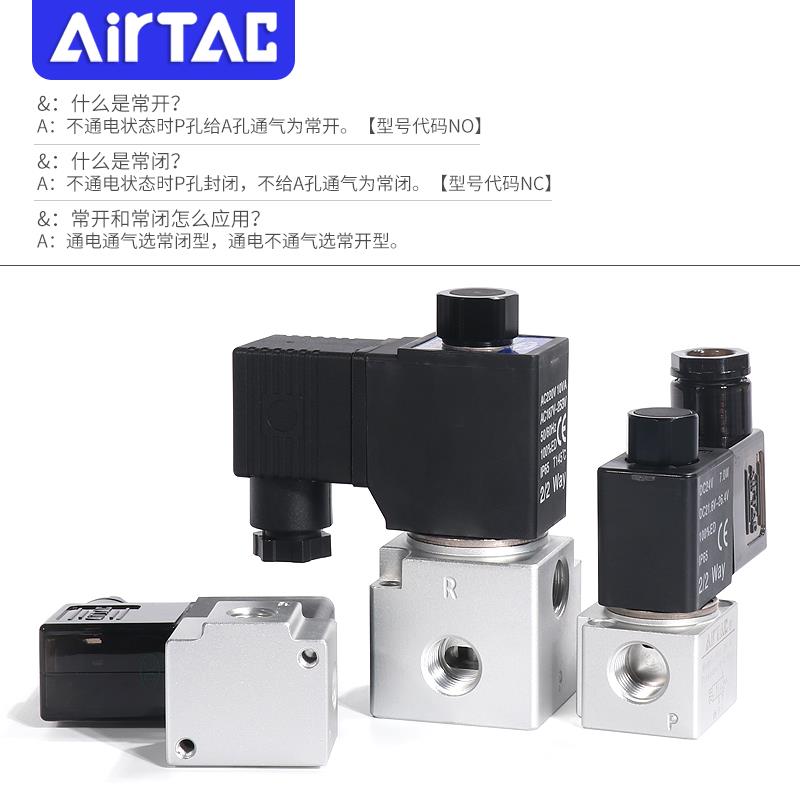 airtac真空电磁阀亚德客原装正品3V206/3V208NC/3V308NC二位三通 - 图0