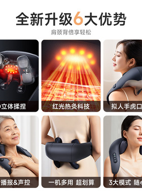 VTT斜方肌肩颈热敷揉捏按摩披肩