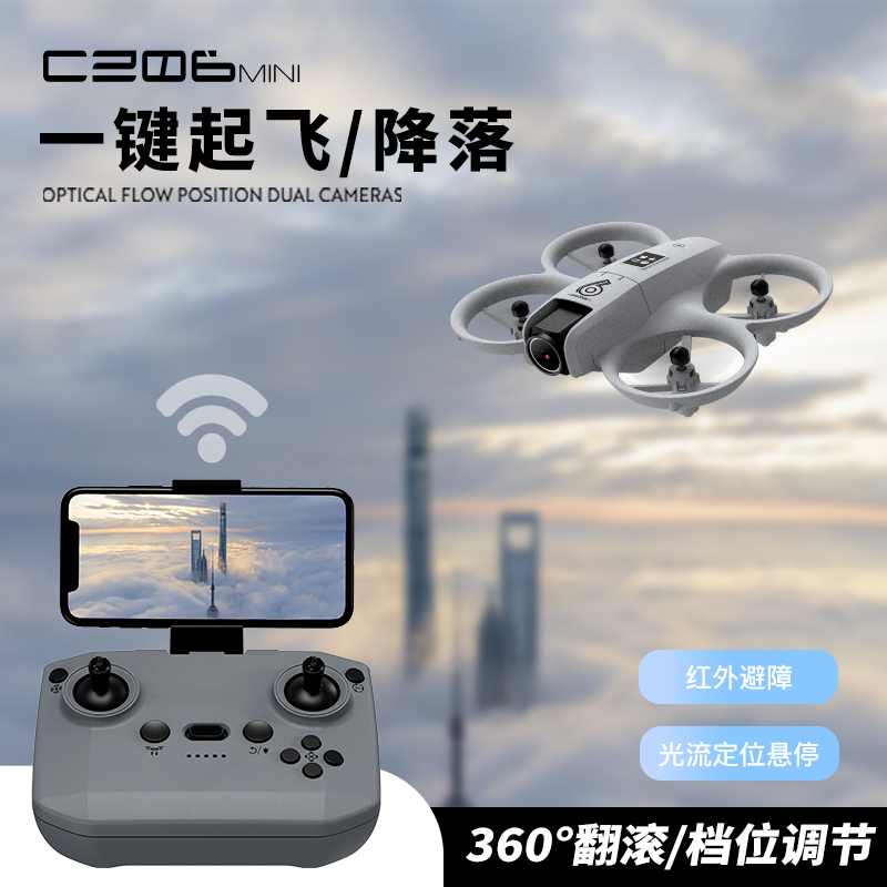 双婴乐宝 CZ06 Mini 智能航拍无人机玩具 天猫优惠券折后￥138.8包邮（￥1138.8-1000）