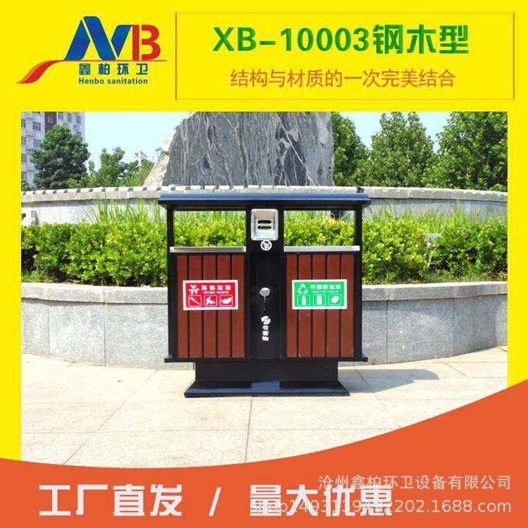 户外分类垃圾桶环卫垃圾桶果皮箱钢木垃圾桶垃圾桶生产厂家,淘宝优惠券,粉丝福利购,淘宝优惠卷