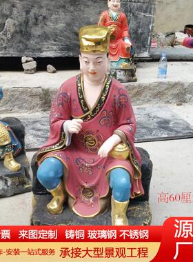 纯铜六十甲子铜佛像玻璃钢铸铜六十太岁贴金彩绘家用寺庙摆件