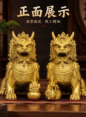 纯黄铜麒麟摆件公母一对财福铠甲麒麟家居办公室装饰乔迁开业礼物