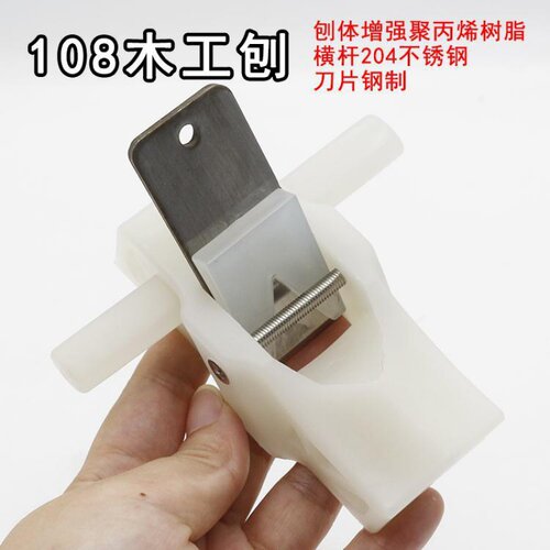 木刨 迷你手刨手推木工修边刨刨子刀手工刨DIY木工木匠工具套装 - 图0